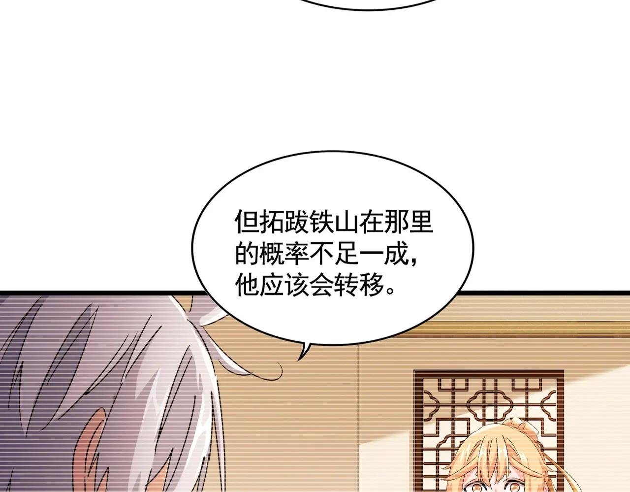 第525话 列阵！