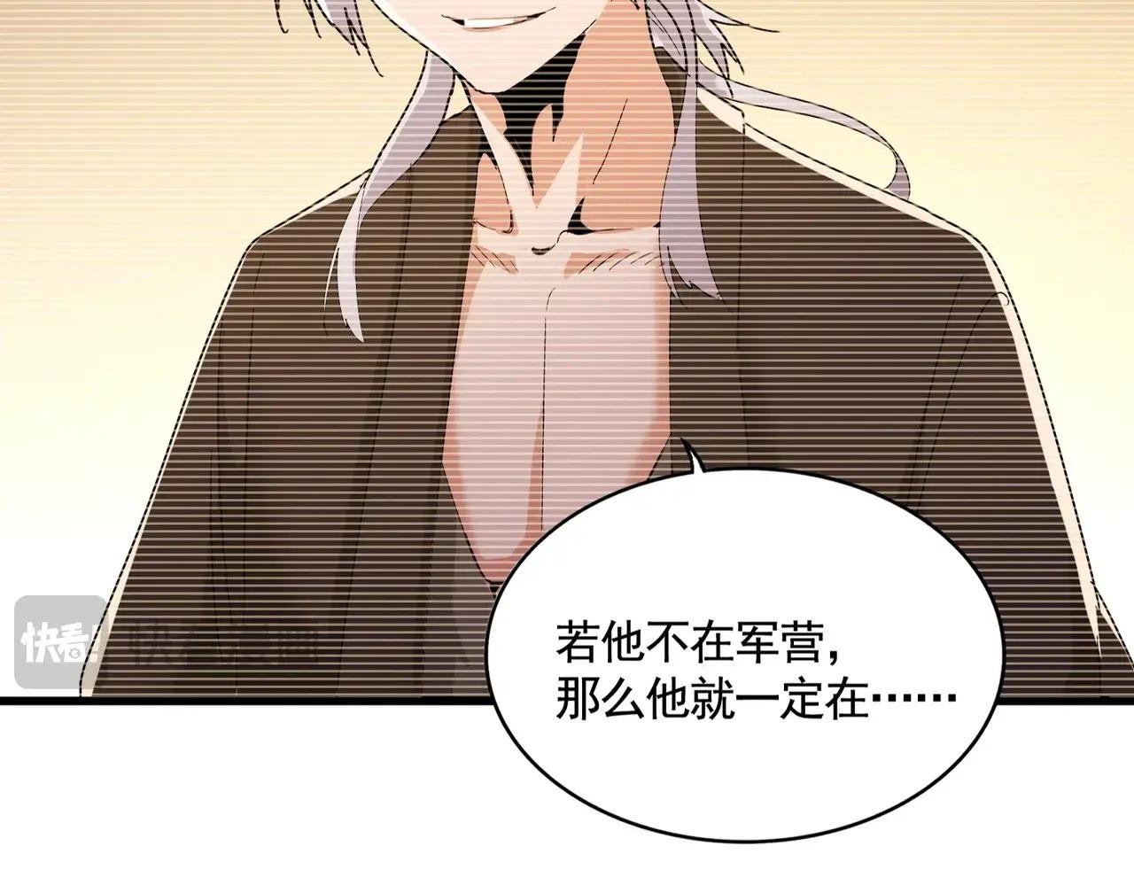 第525话 列阵！