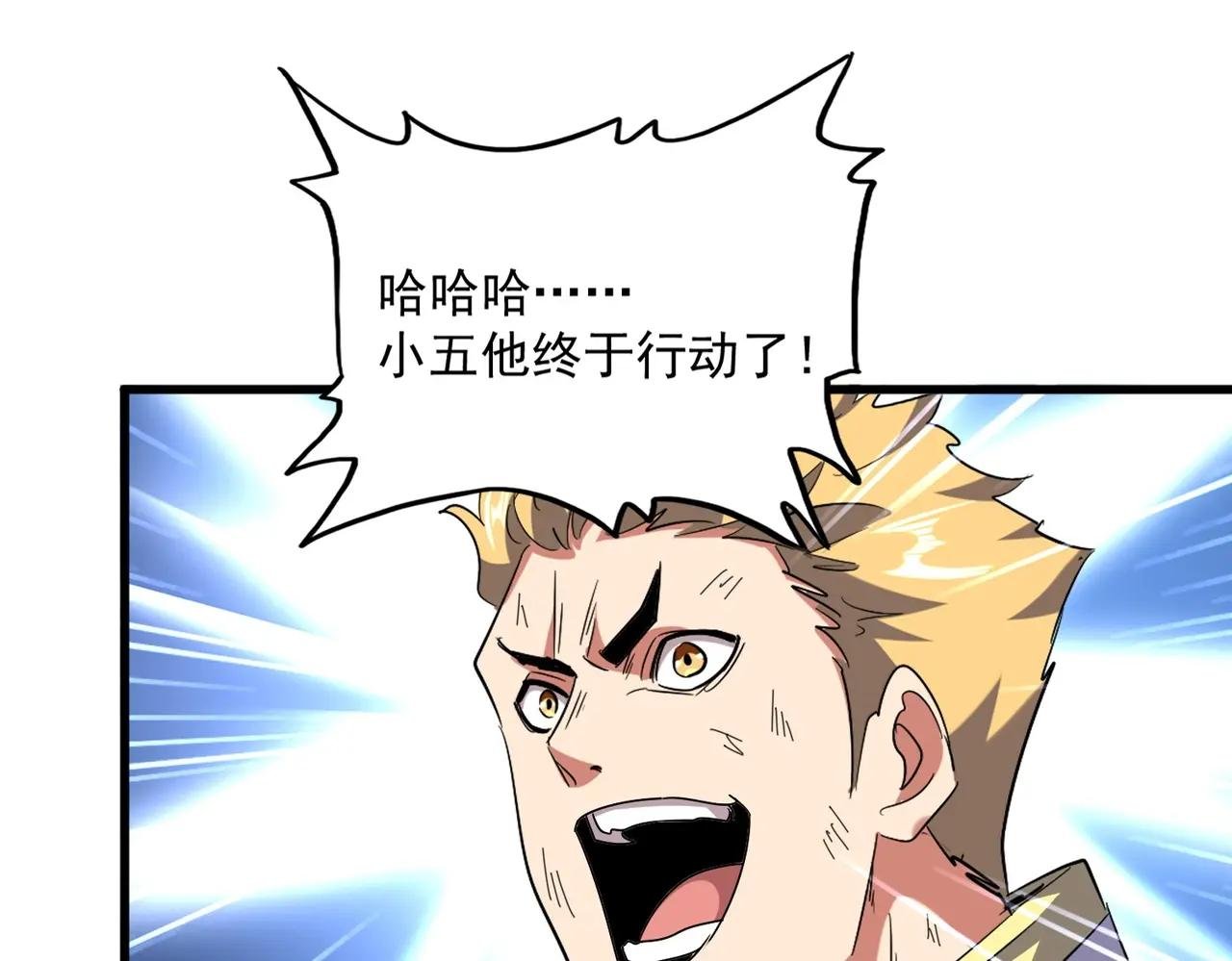 第526话 屠杀 开始