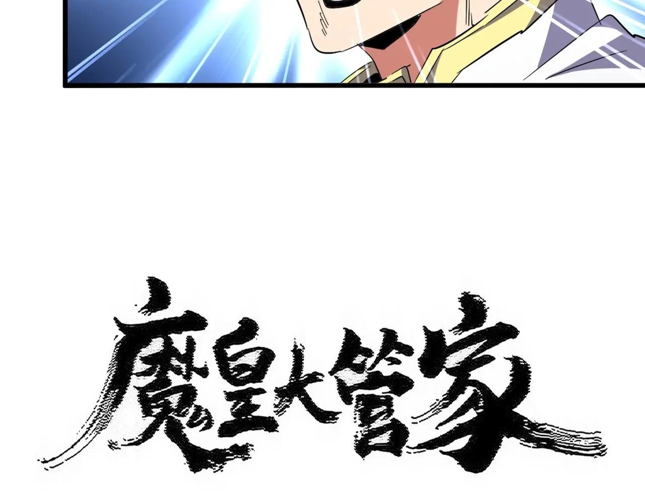 第526话 屠杀 开始