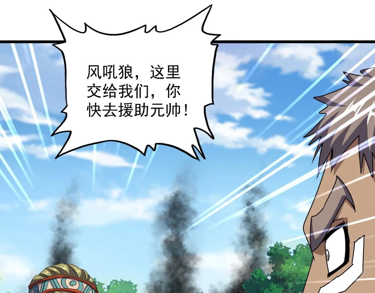 第526话 屠杀 开始