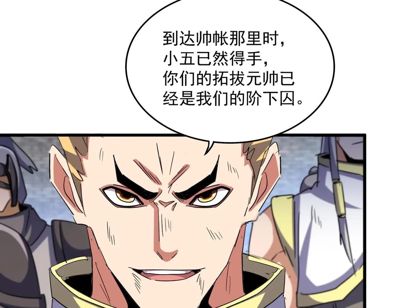 第526话 屠杀 开始