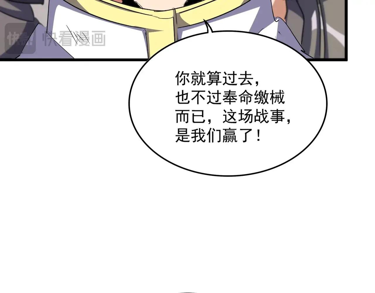 第526话 屠杀 开始