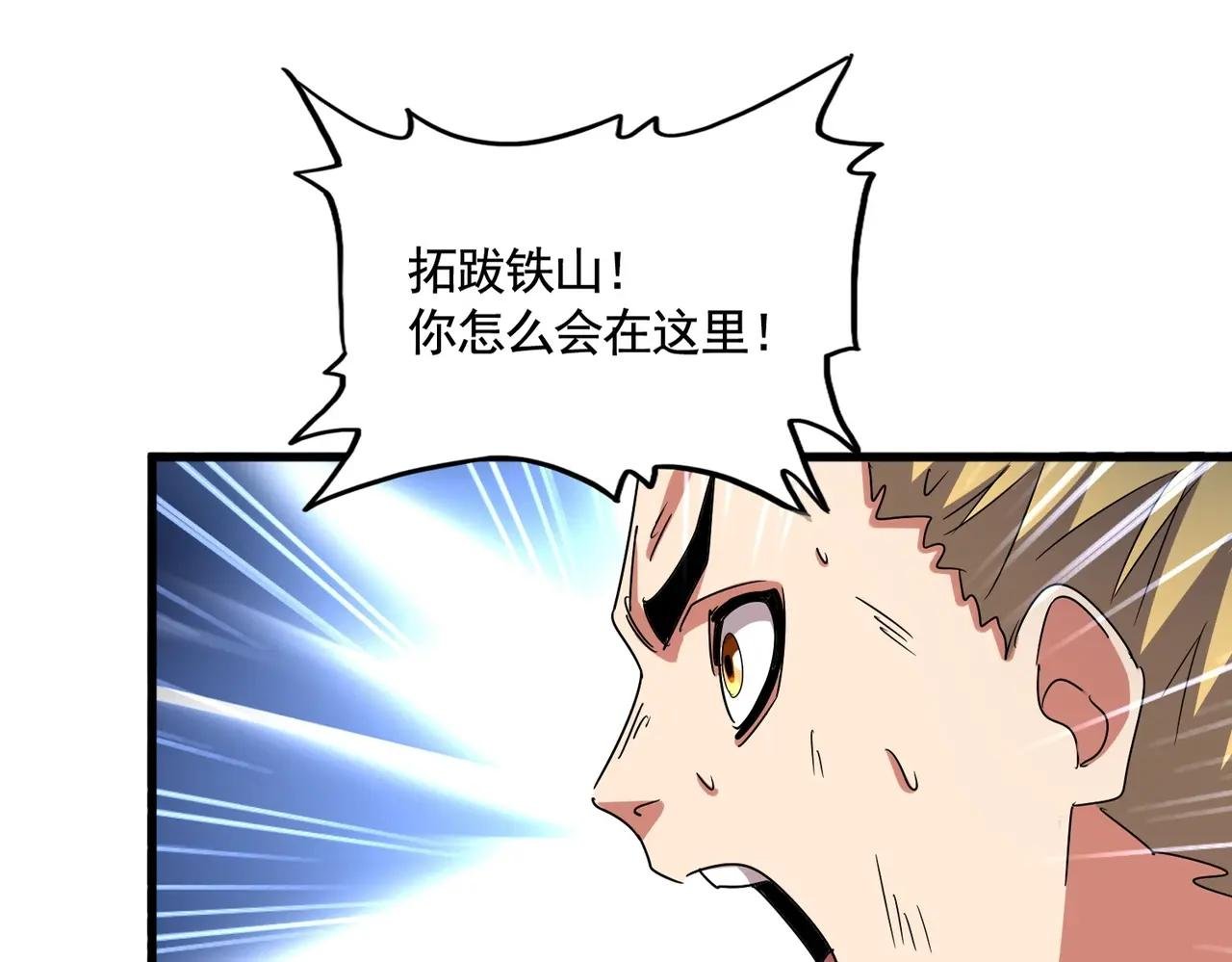 第526话 屠杀 开始