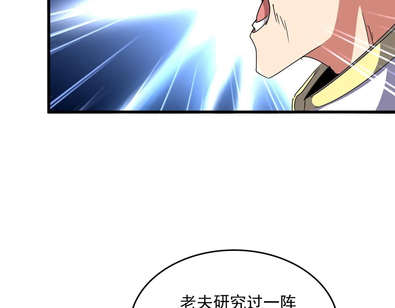 第526话 屠杀 开始