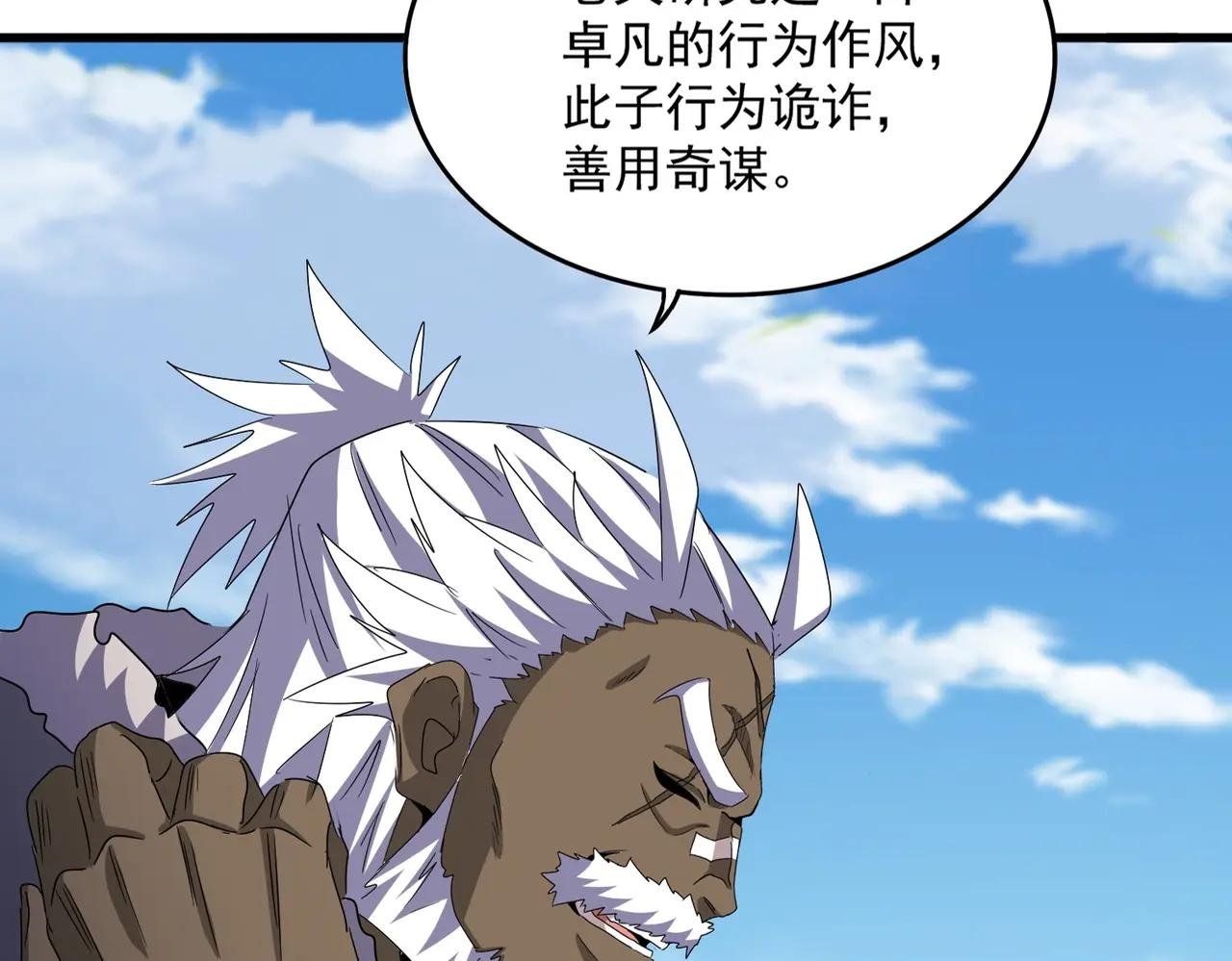第526话 屠杀 开始