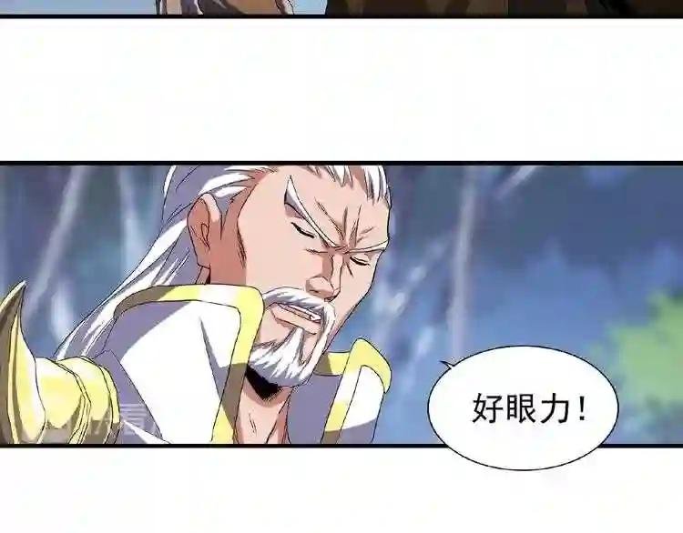 第53话 得手