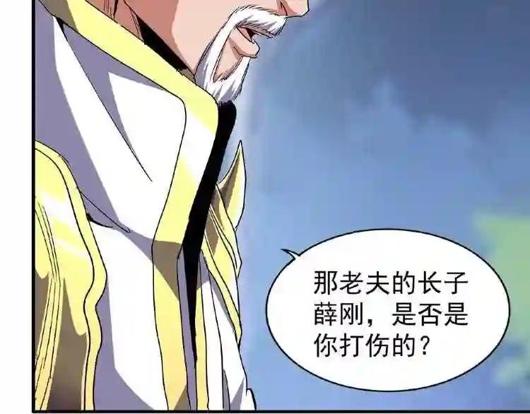 第53话 得手