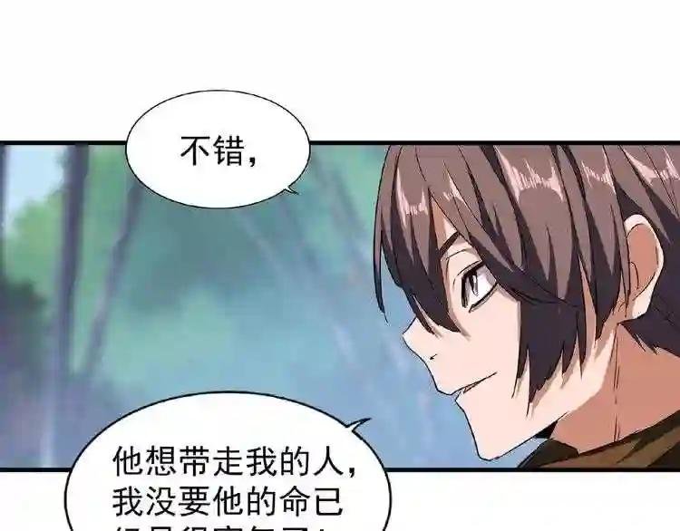 第53话 得手
