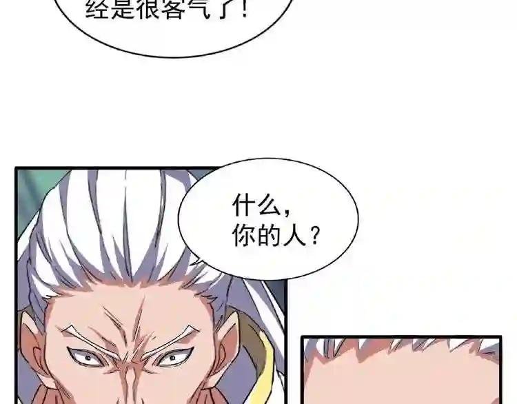 第53话 得手