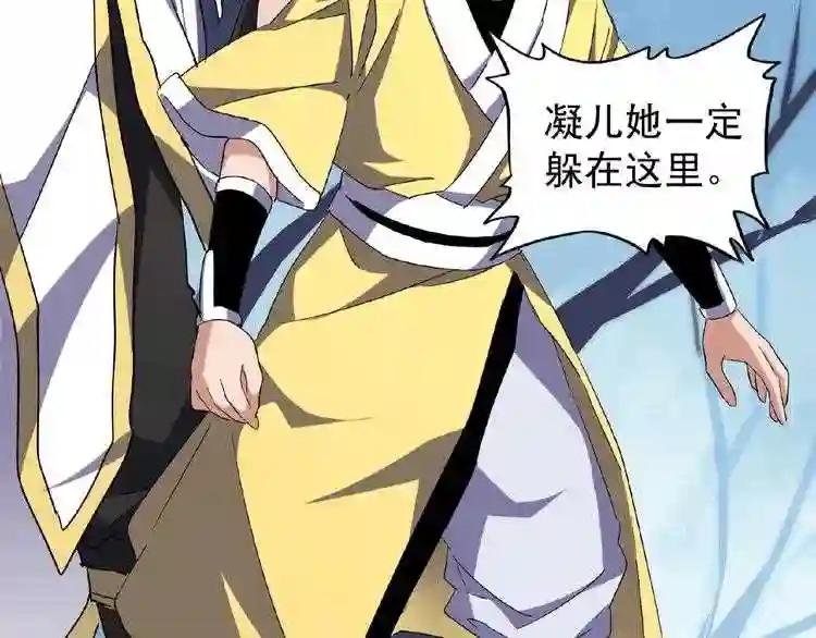 第53话 得手