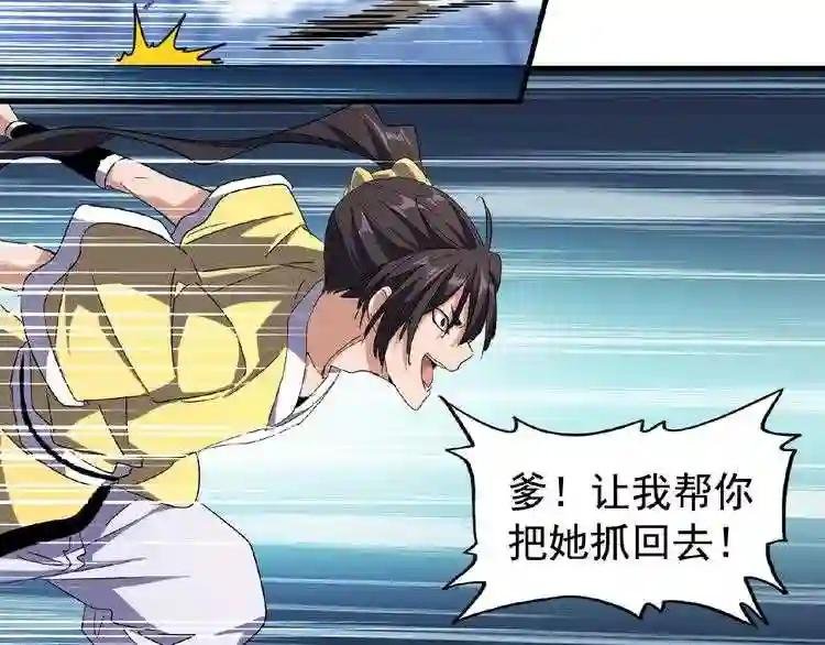 第53话 得手