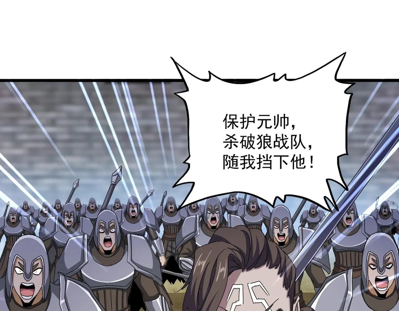 第527话 起伏我儿子是吧？
