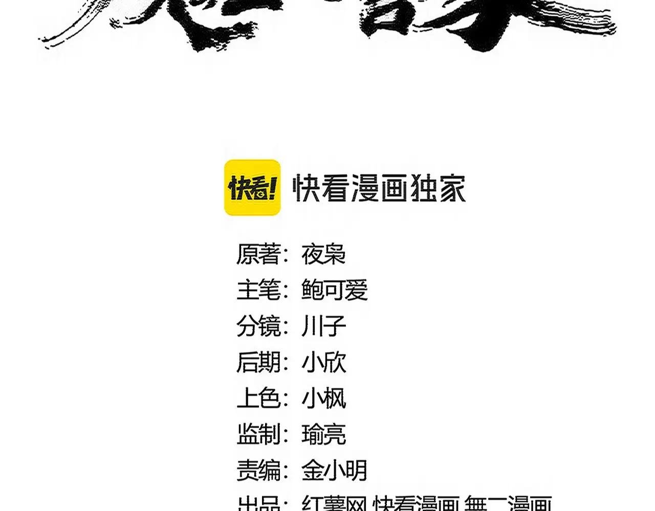 第527话 起伏我儿子是吧？