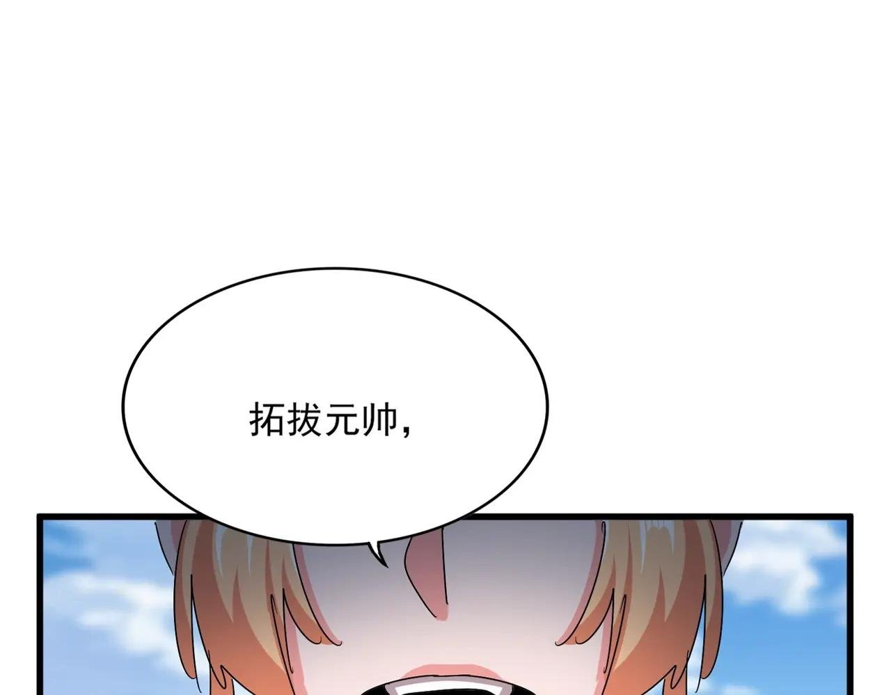 第527话 起伏我儿子是吧？