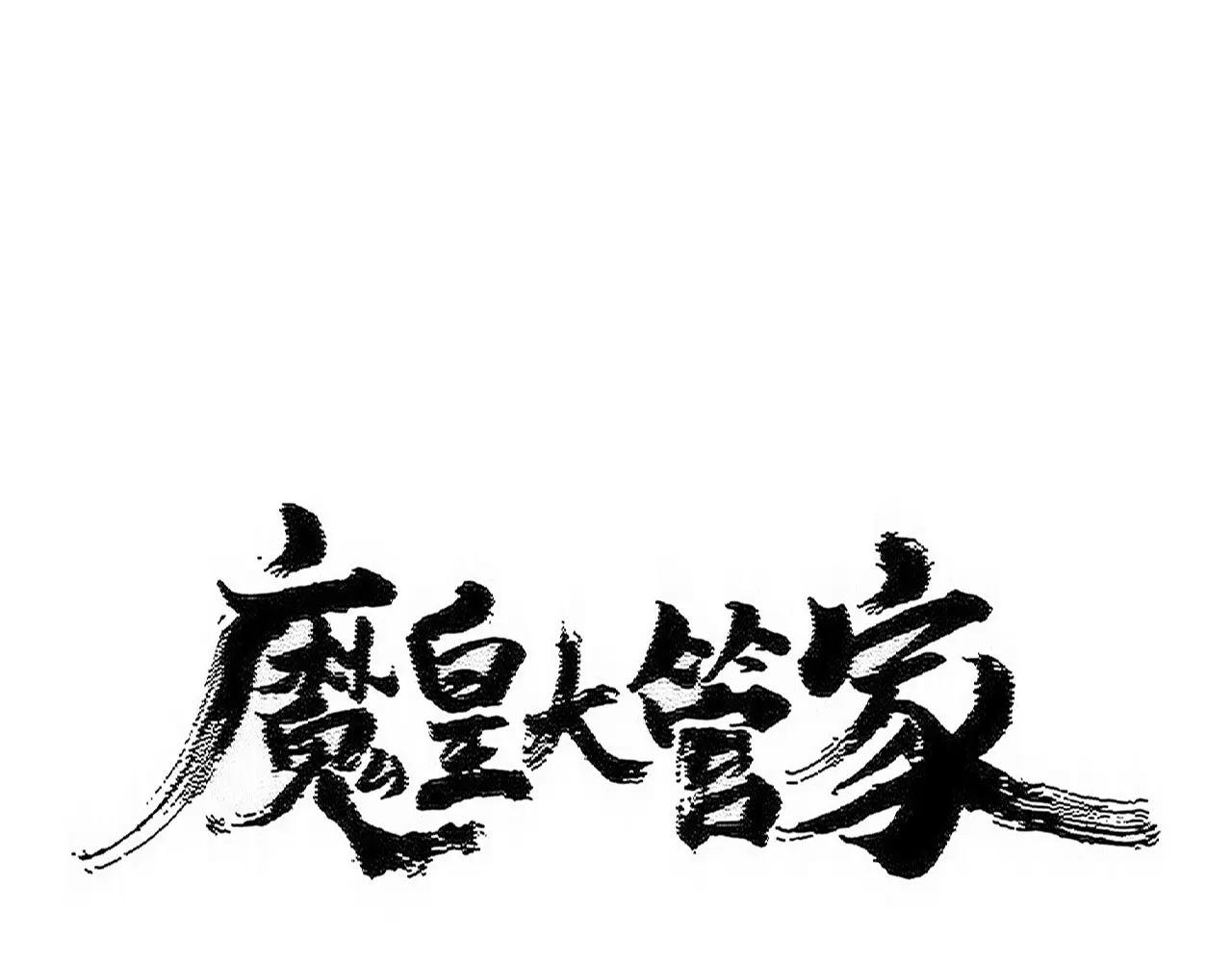 第528话 有毒！