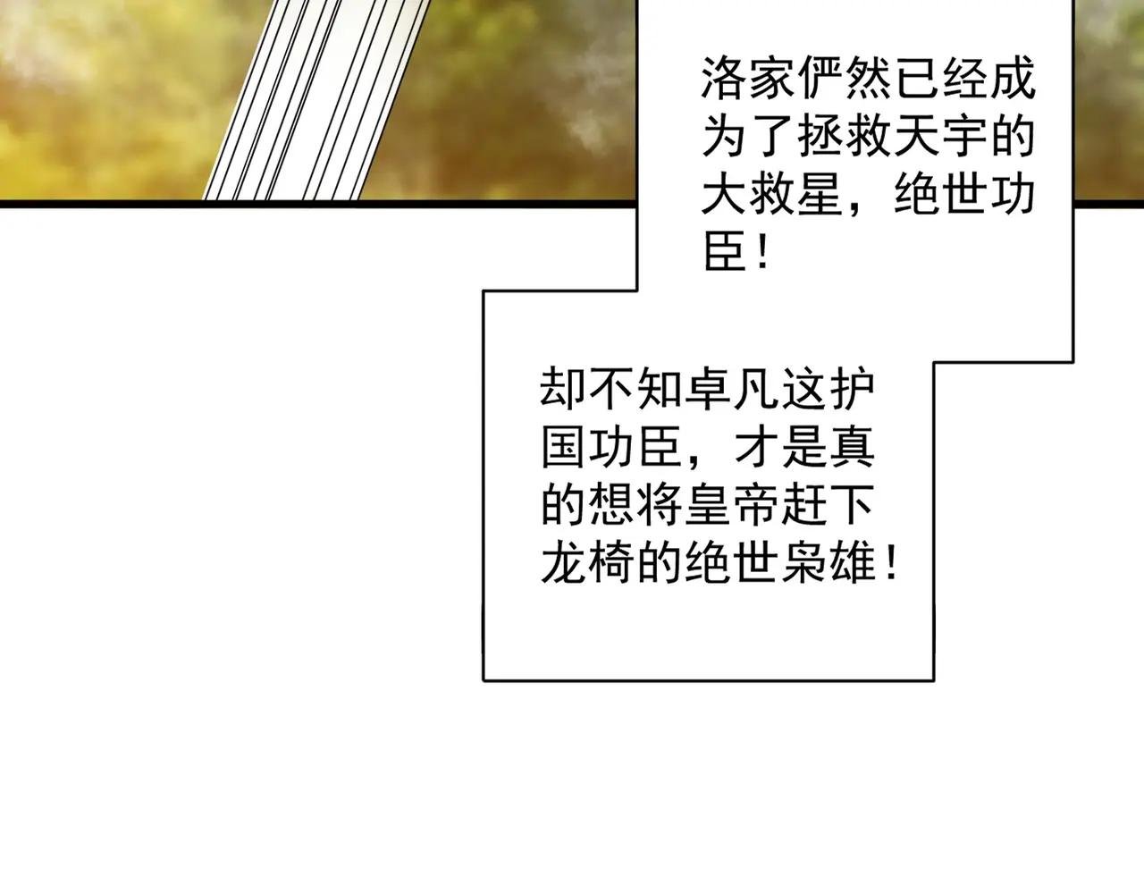 第528话 有毒！