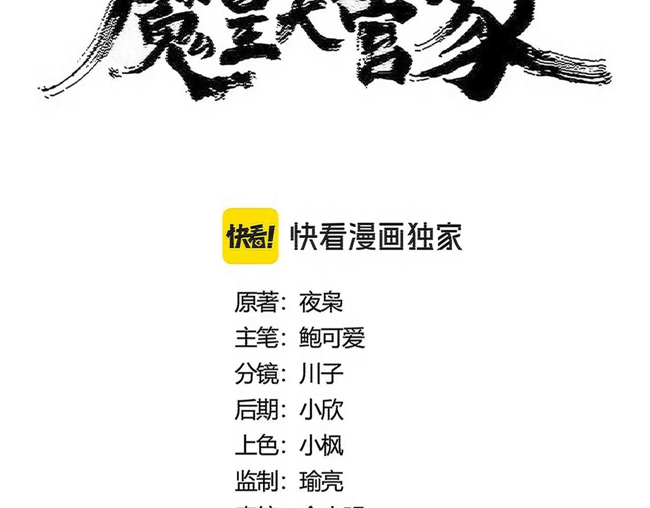 第529话 挡箭牌太子