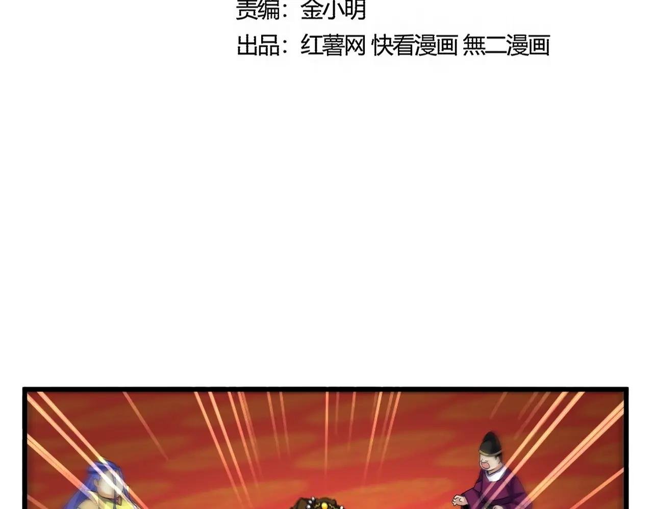 第529话 挡箭牌太子