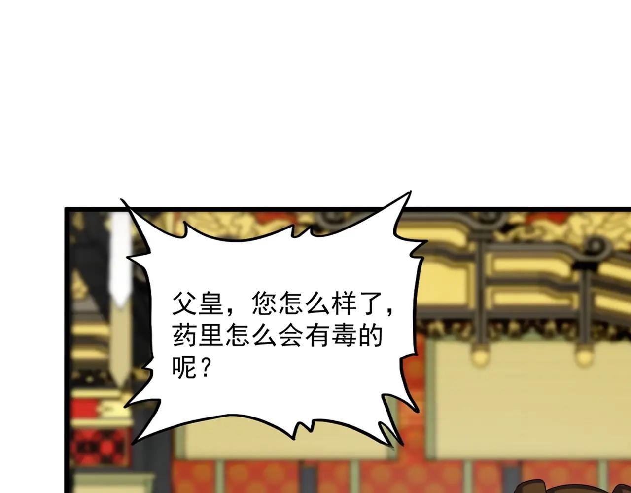 第529话 挡箭牌太子