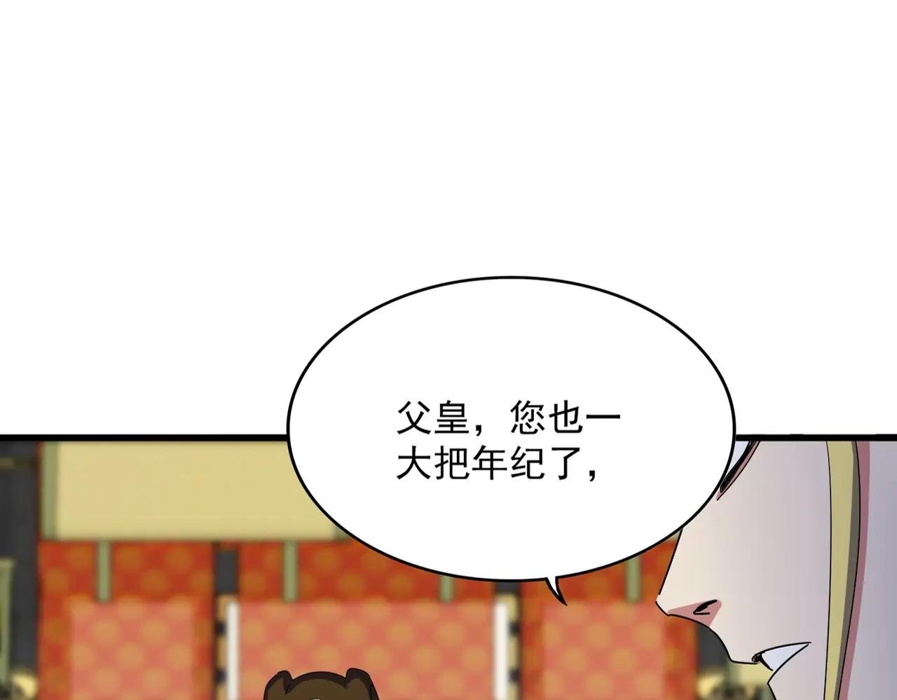 第529话 挡箭牌太子