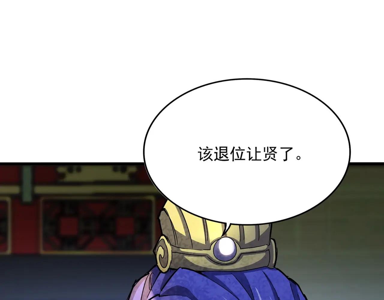 第529话 挡箭牌太子