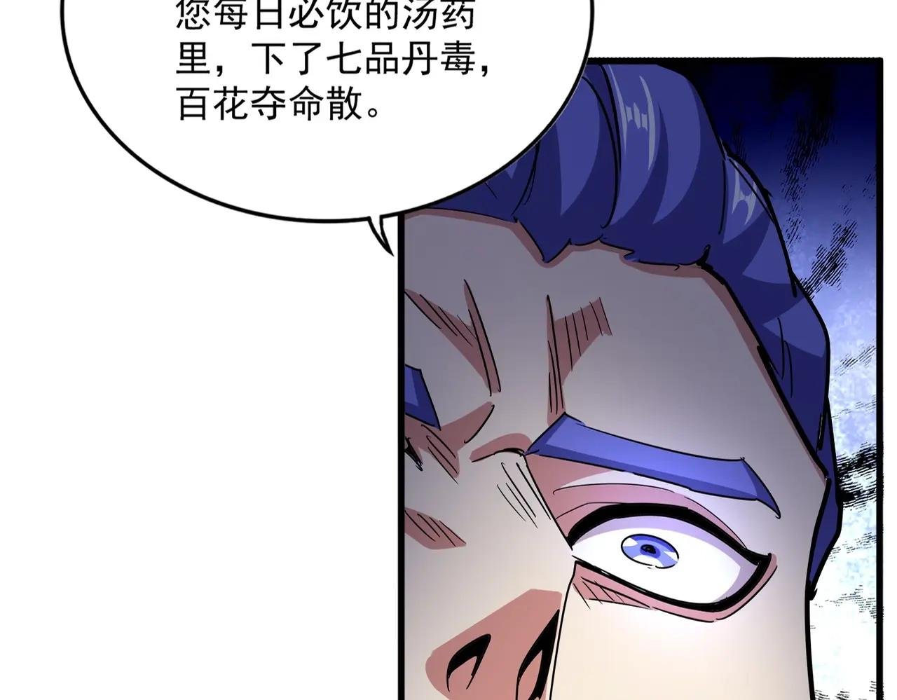 第529话 挡箭牌太子