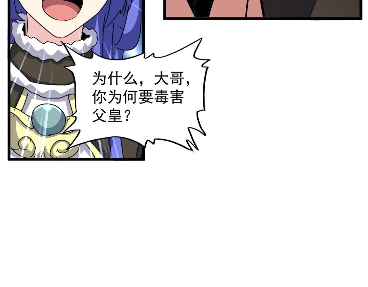 第529话 挡箭牌太子