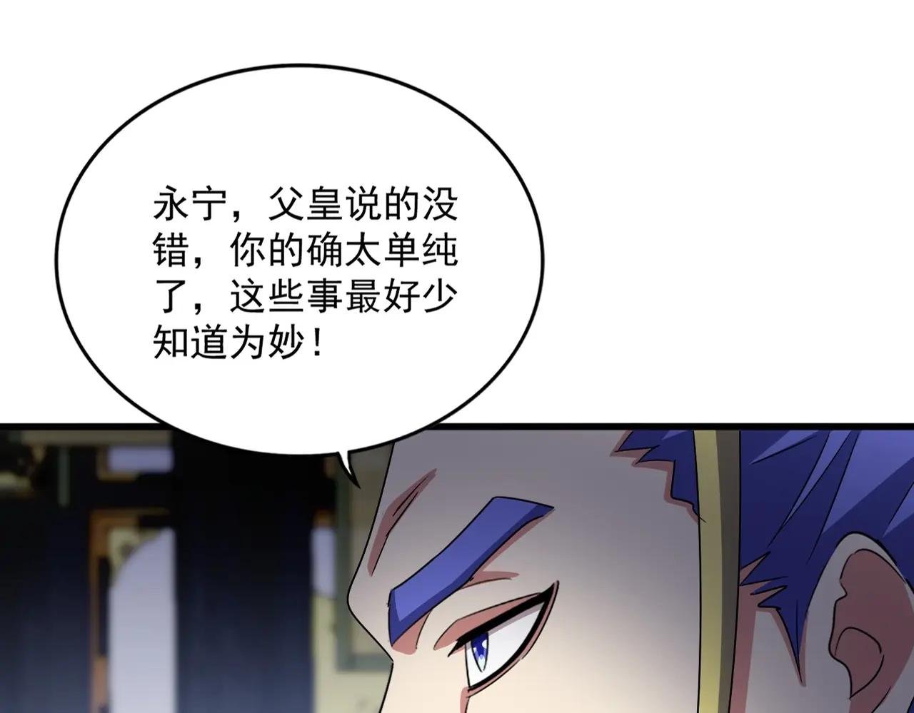 第529话 挡箭牌太子