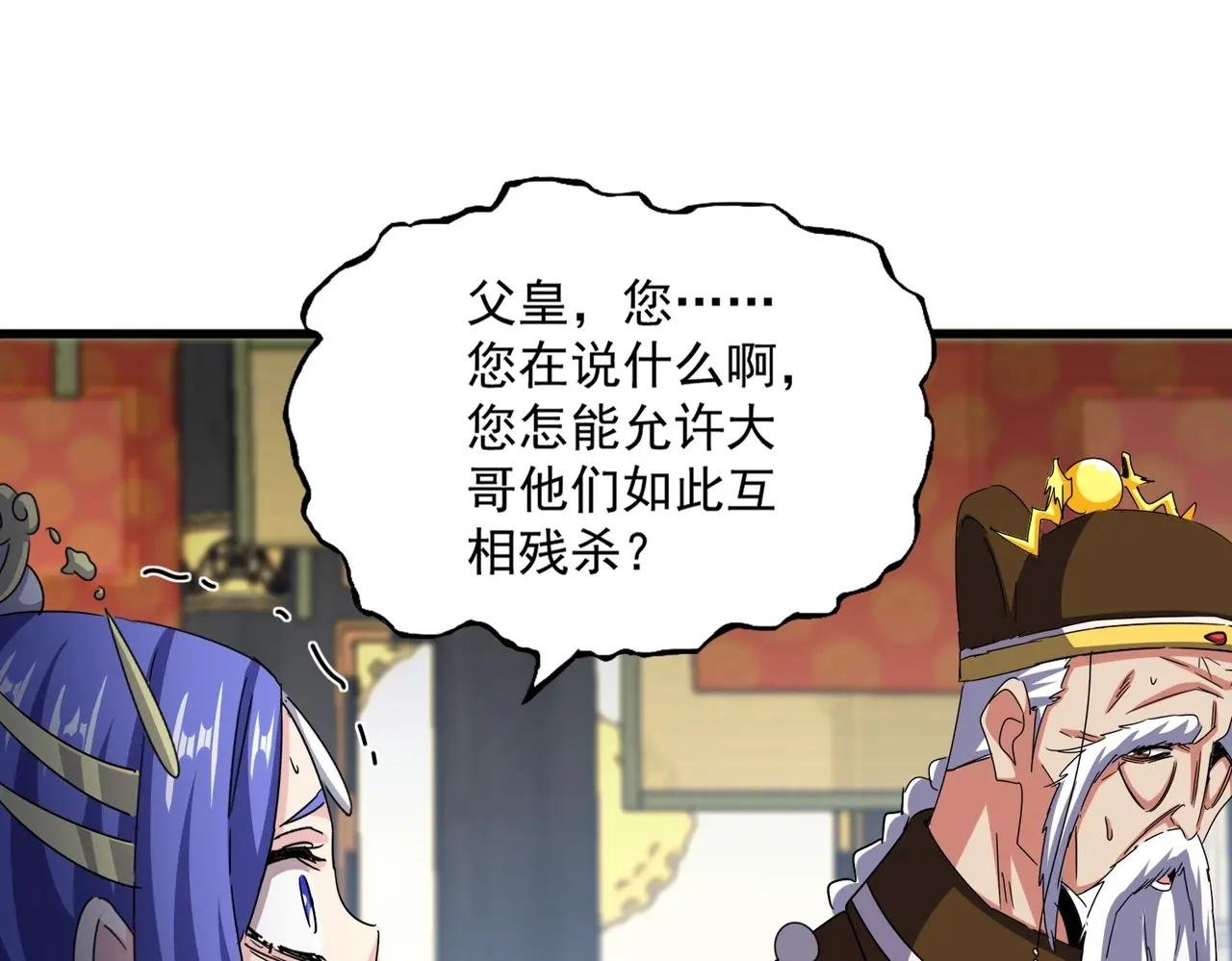 第530话 巧了