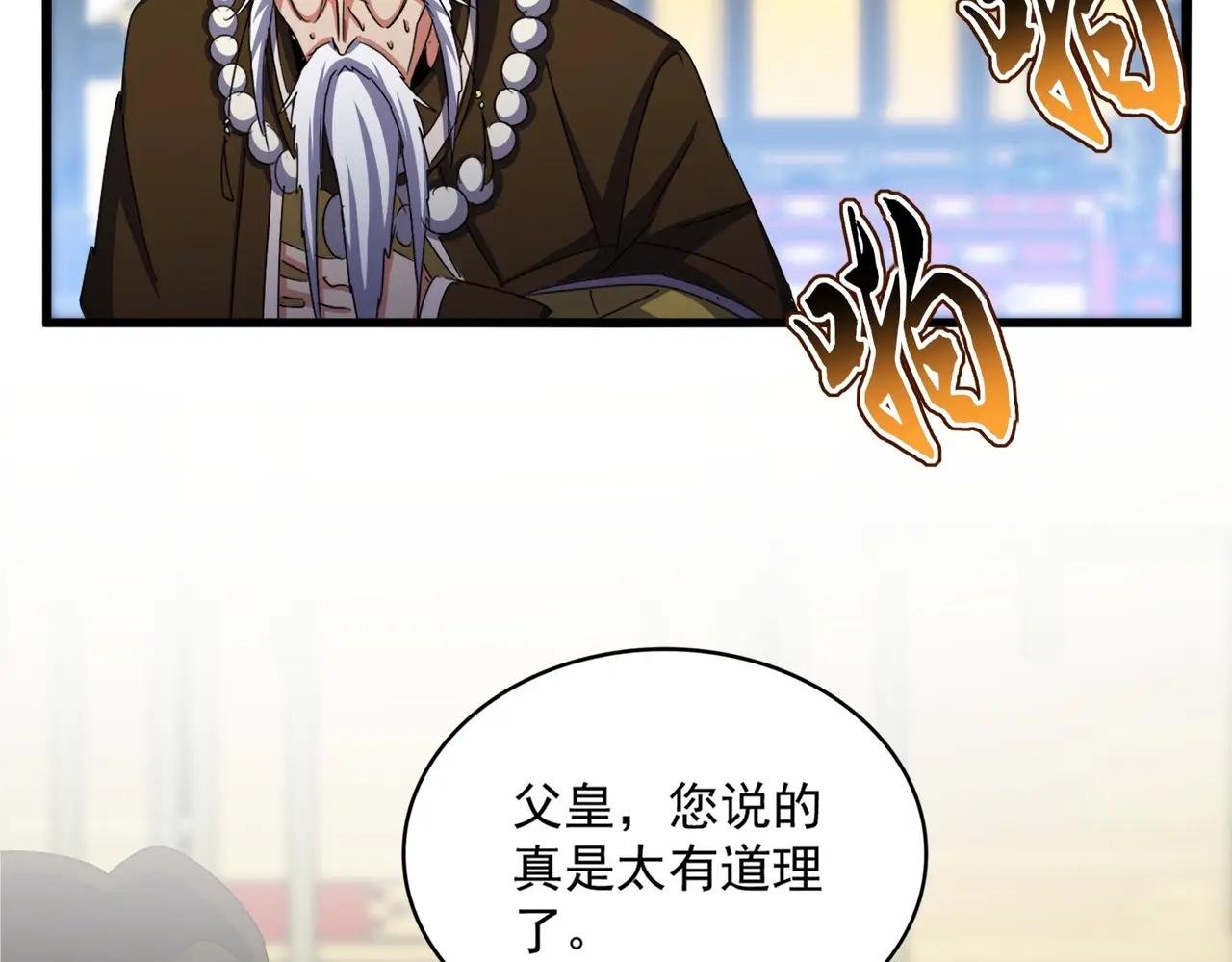 第530话 巧了