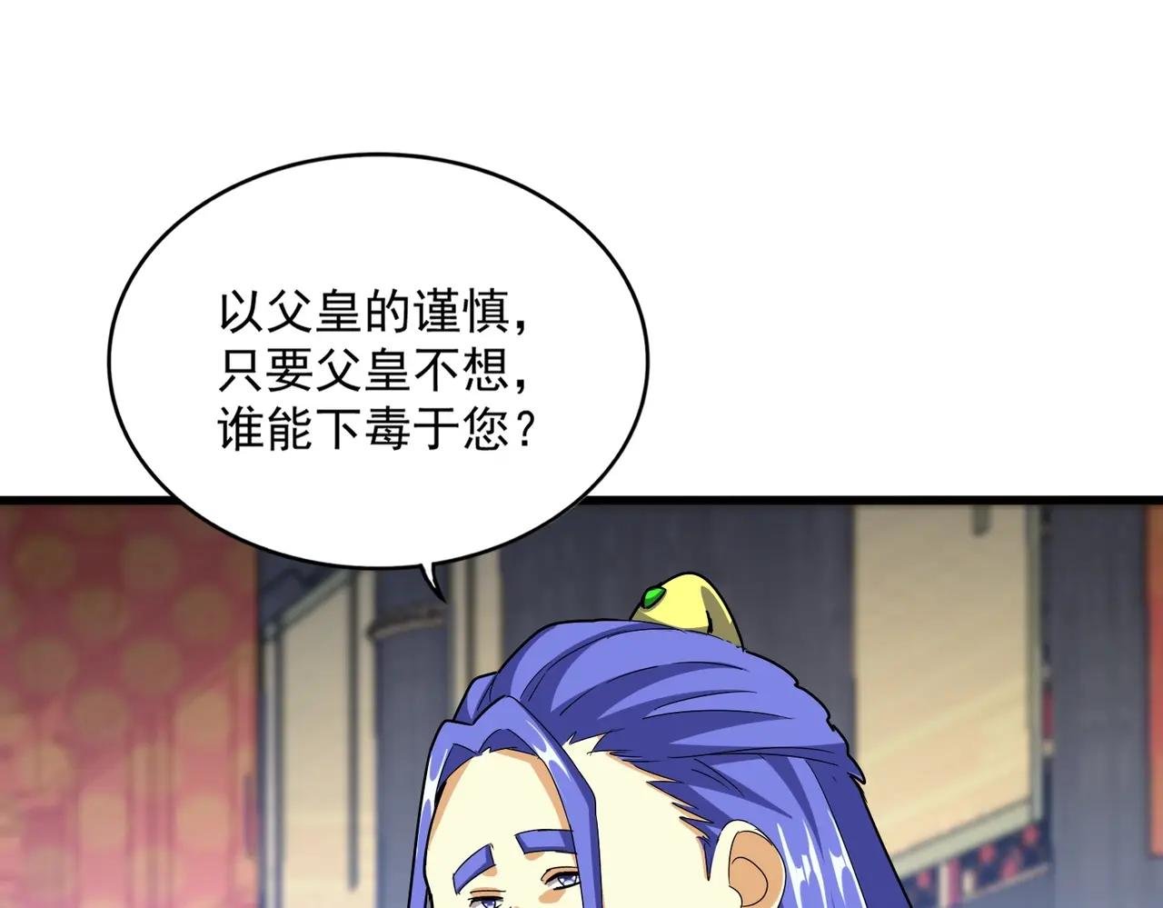 第531话 劳资我上来就是一手刀
