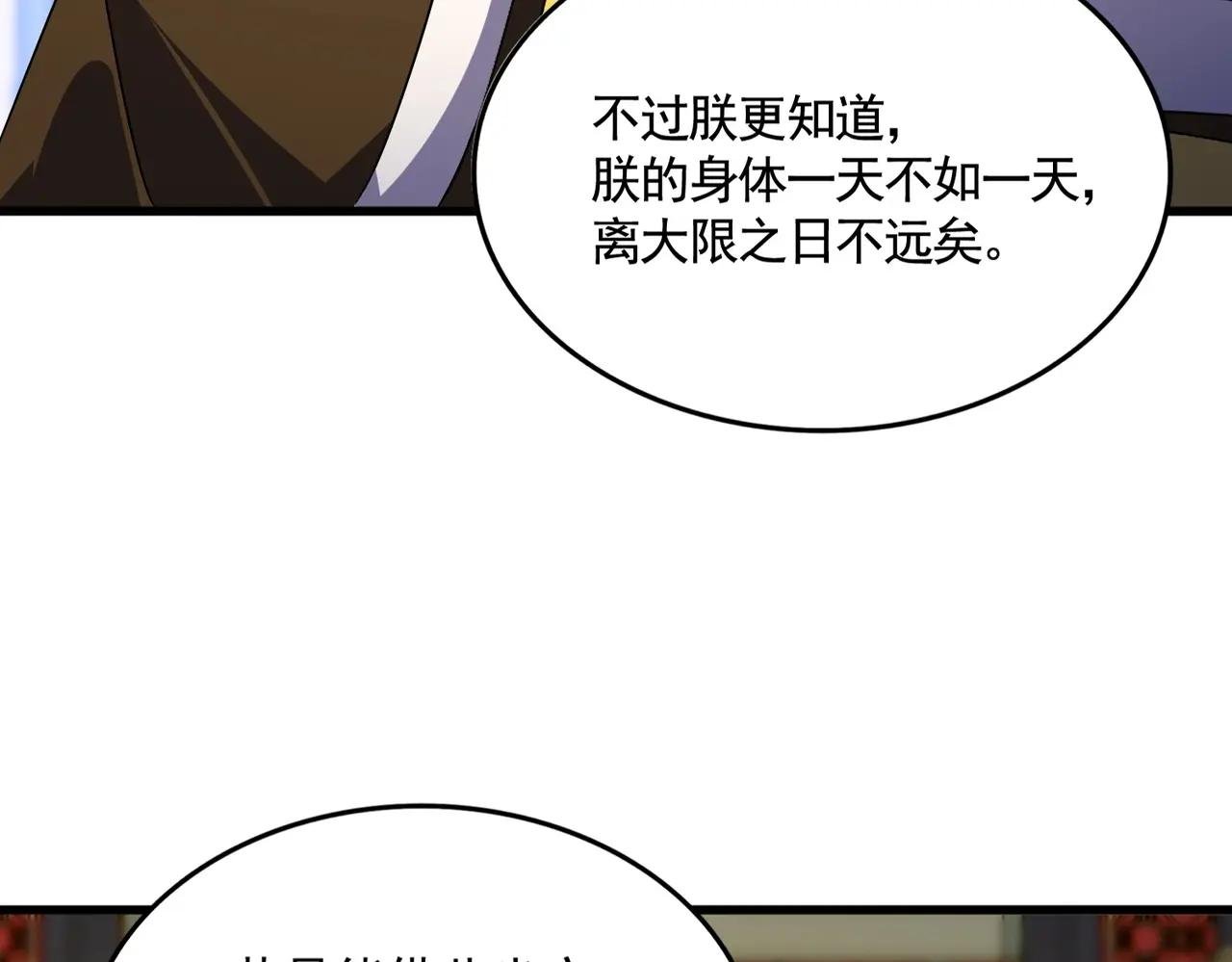 第531话 劳资我上来就是一手刀