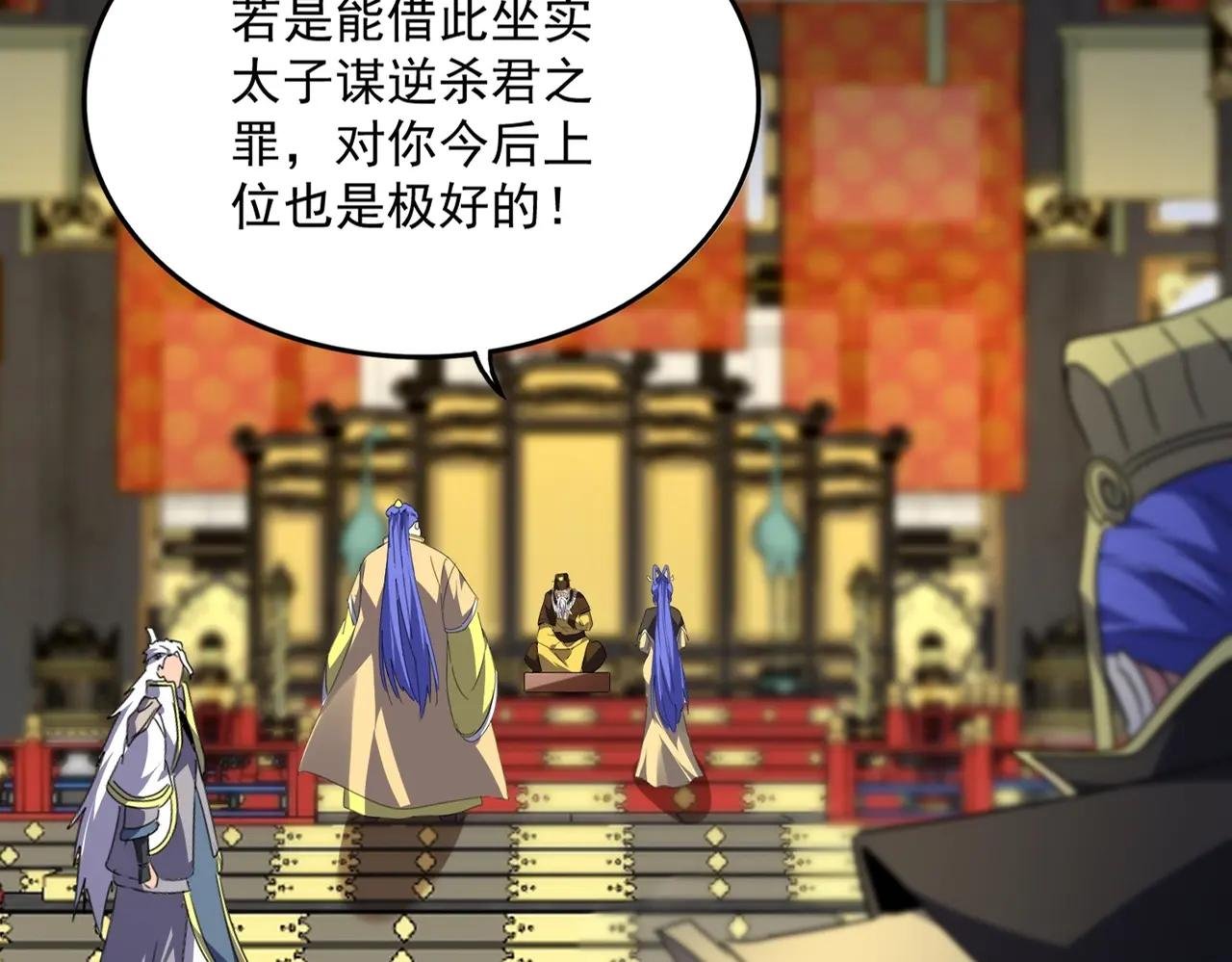 第531话 劳资我上来就是一手刀