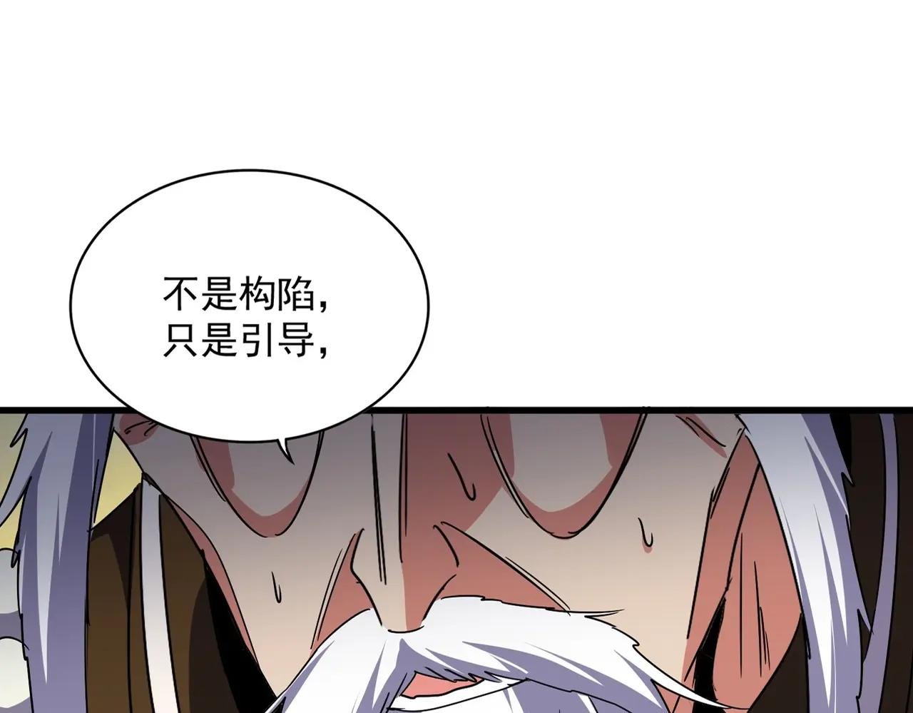 第531话 劳资我上来就是一手刀