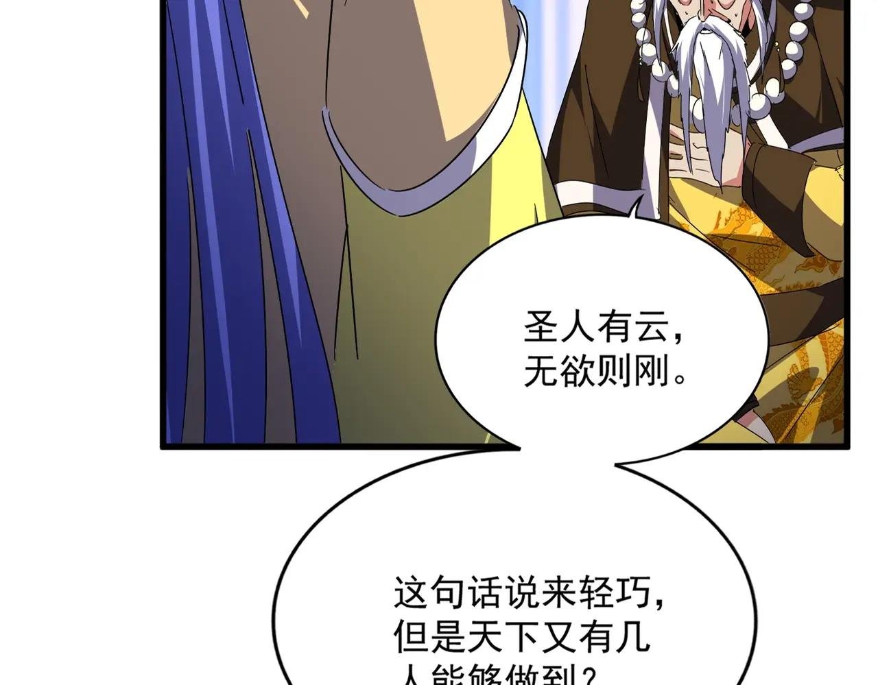 第531话 劳资我上来就是一手刀