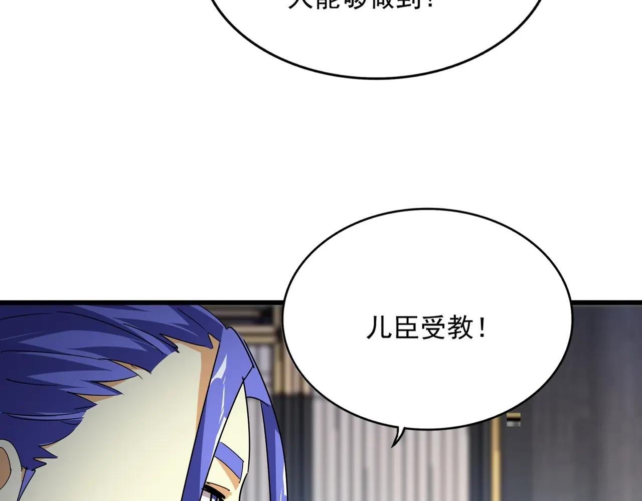 第531话 劳资我上来就是一手刀
