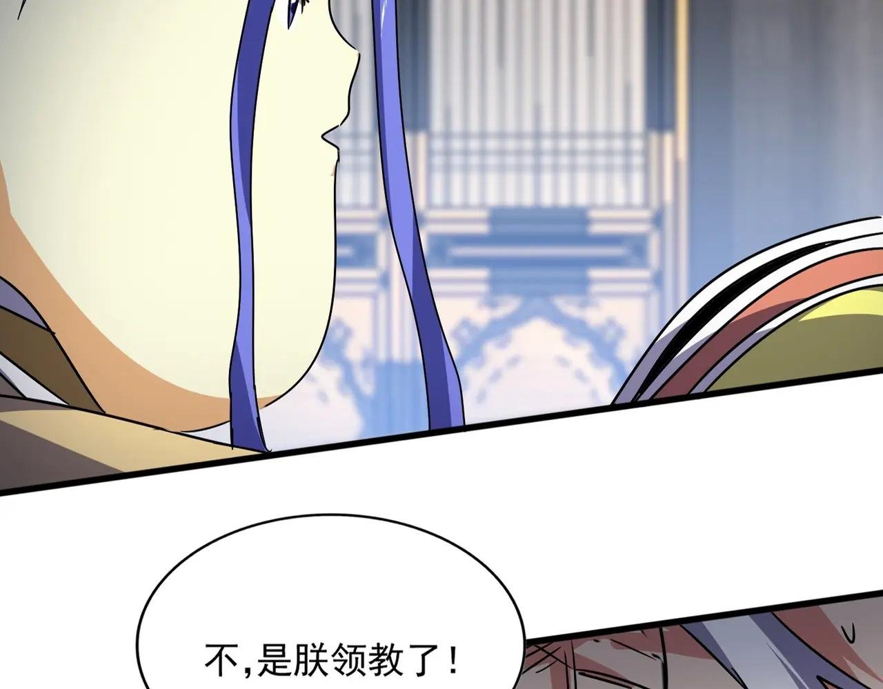 第531话 劳资我上来就是一手刀