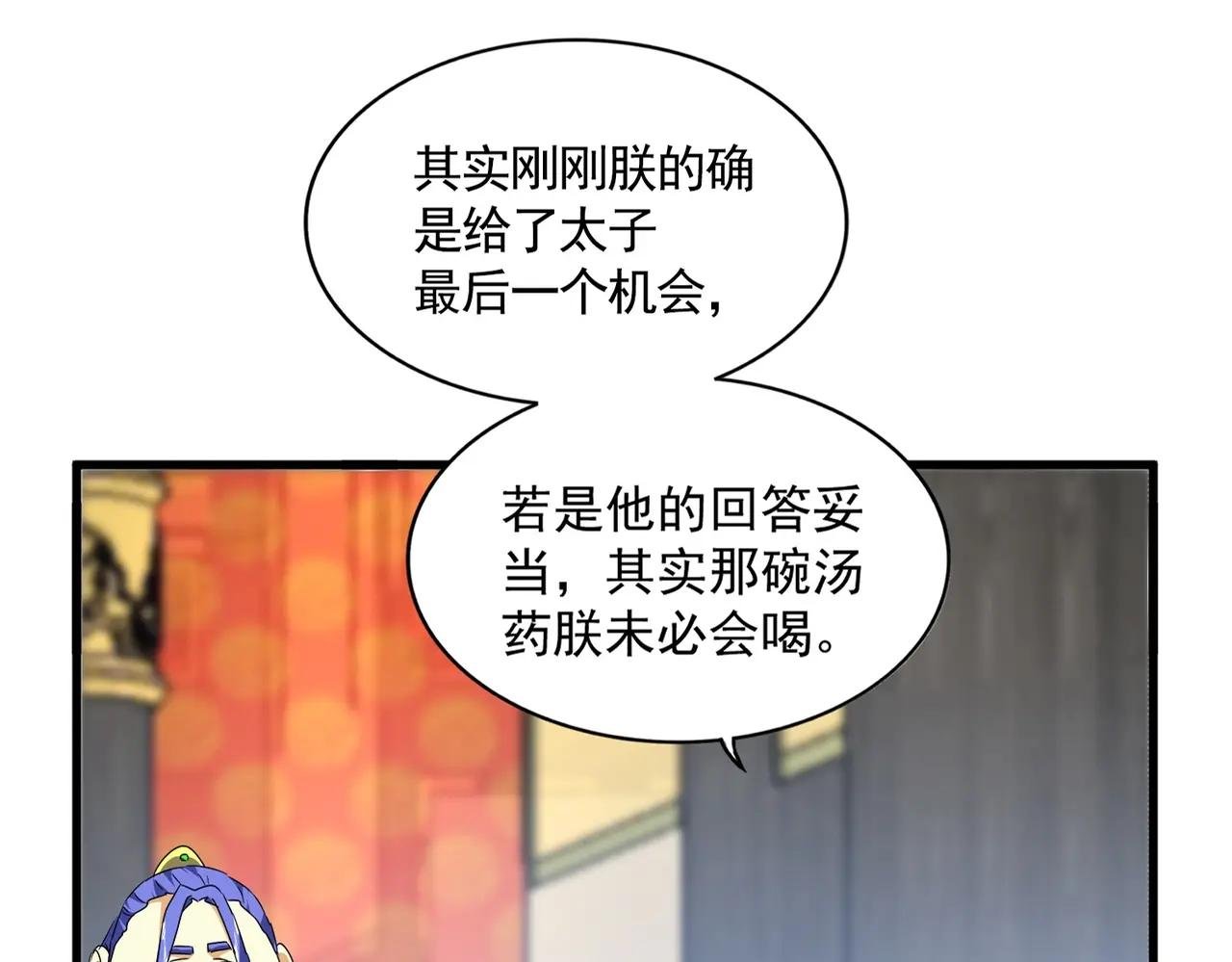 第531话 劳资我上来就是一手刀