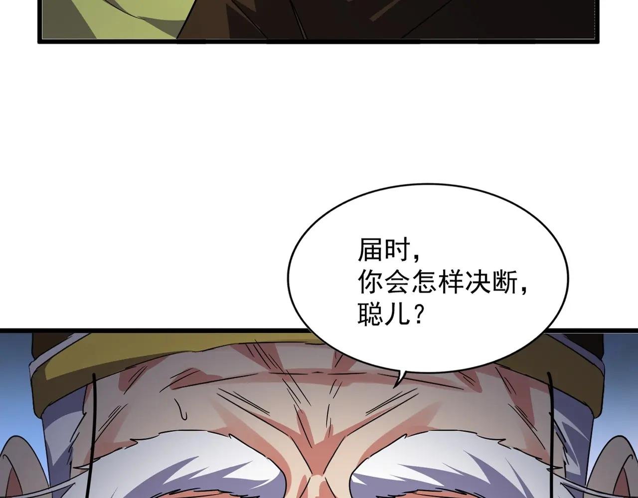第531话 劳资我上来就是一手刀