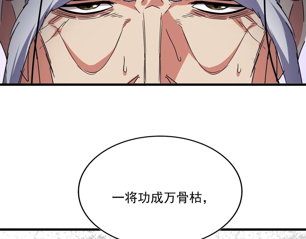 第531话 劳资我上来就是一手刀
