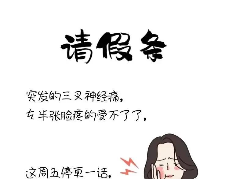 通知：因病，本周五停更1话，周六正常更新2话