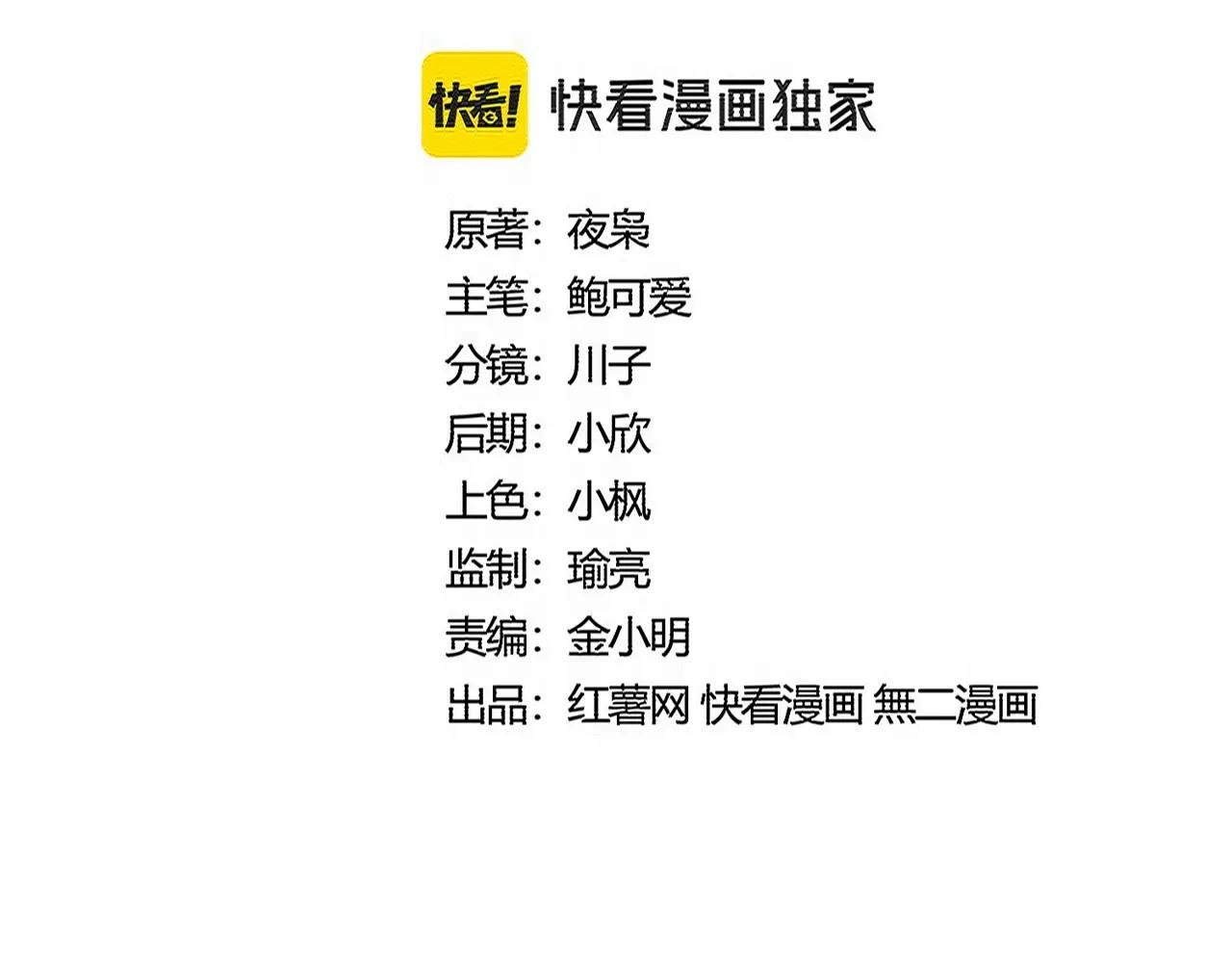 第532话 谁与争锋