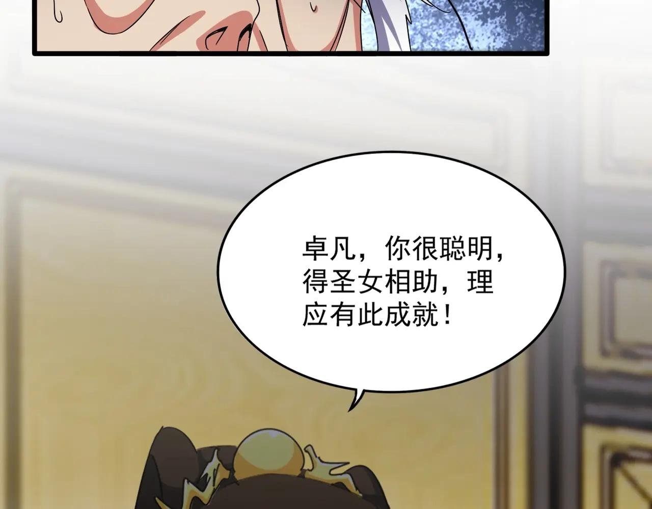 第532话 谁与争锋