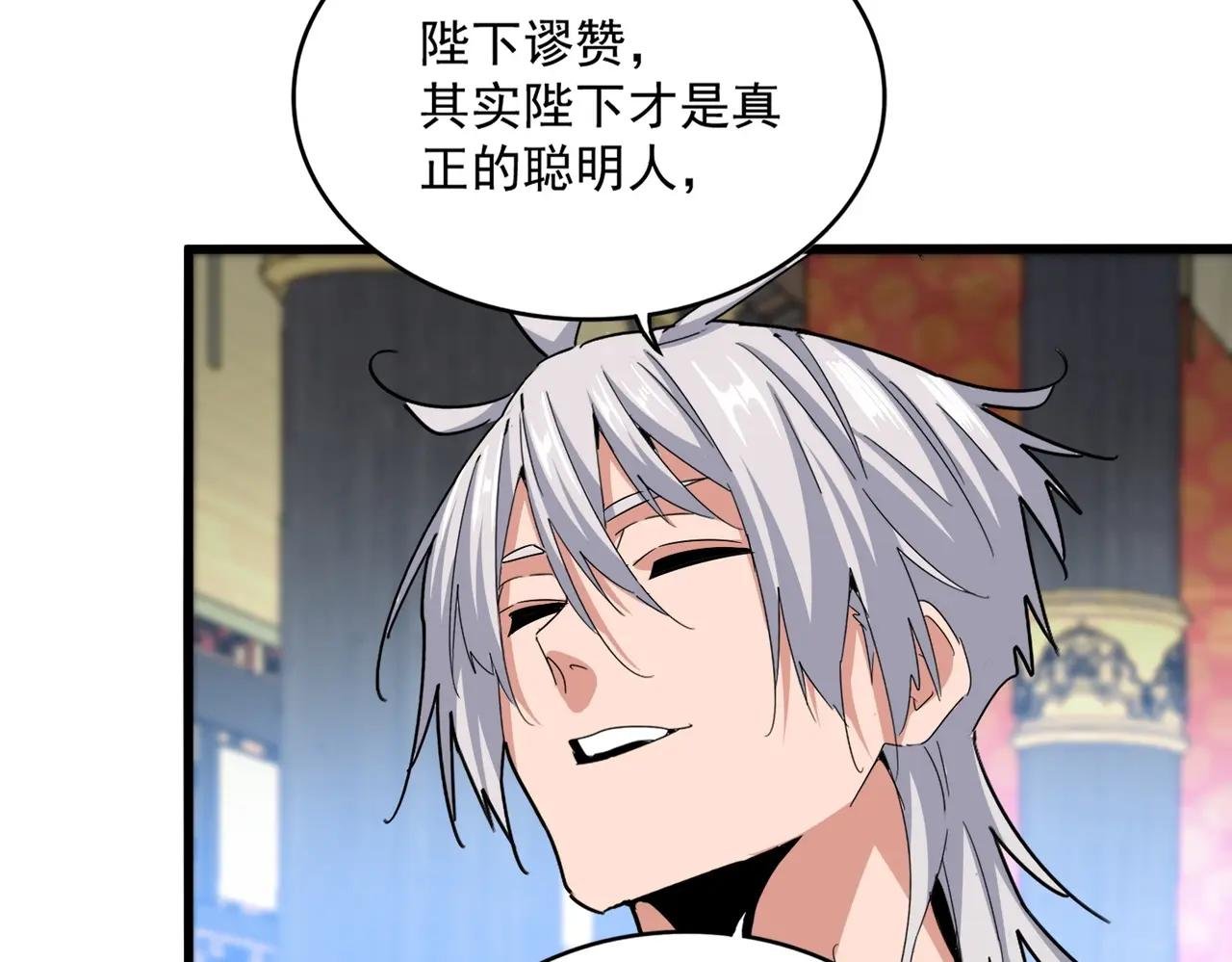 第532话 谁与争锋