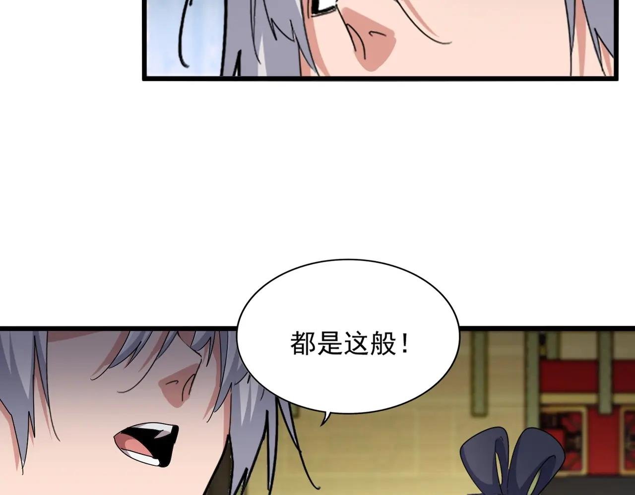 第532话 谁与争锋