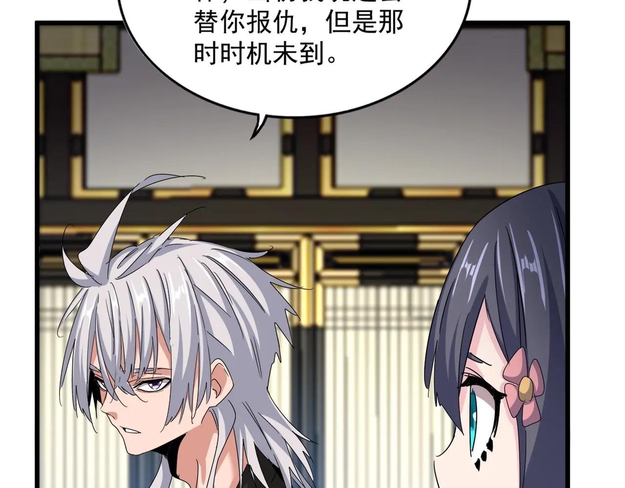 第532话 谁与争锋
