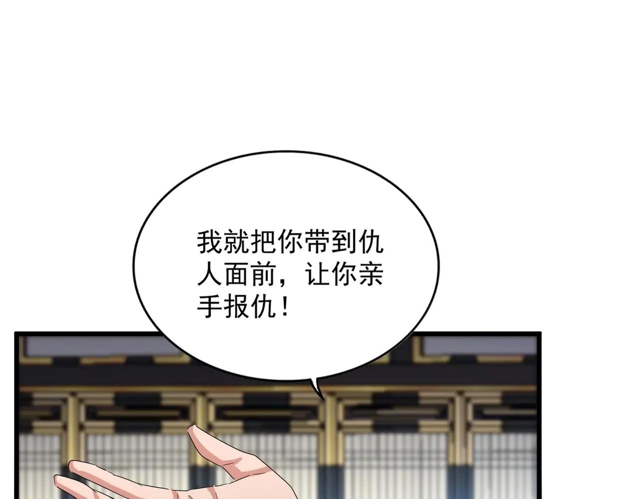 第532话 谁与争锋
