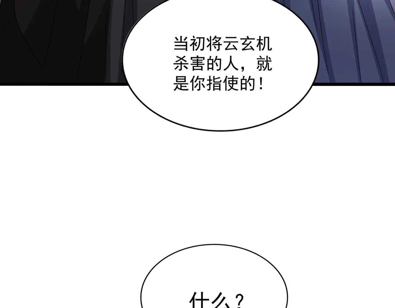 第532话 谁与争锋