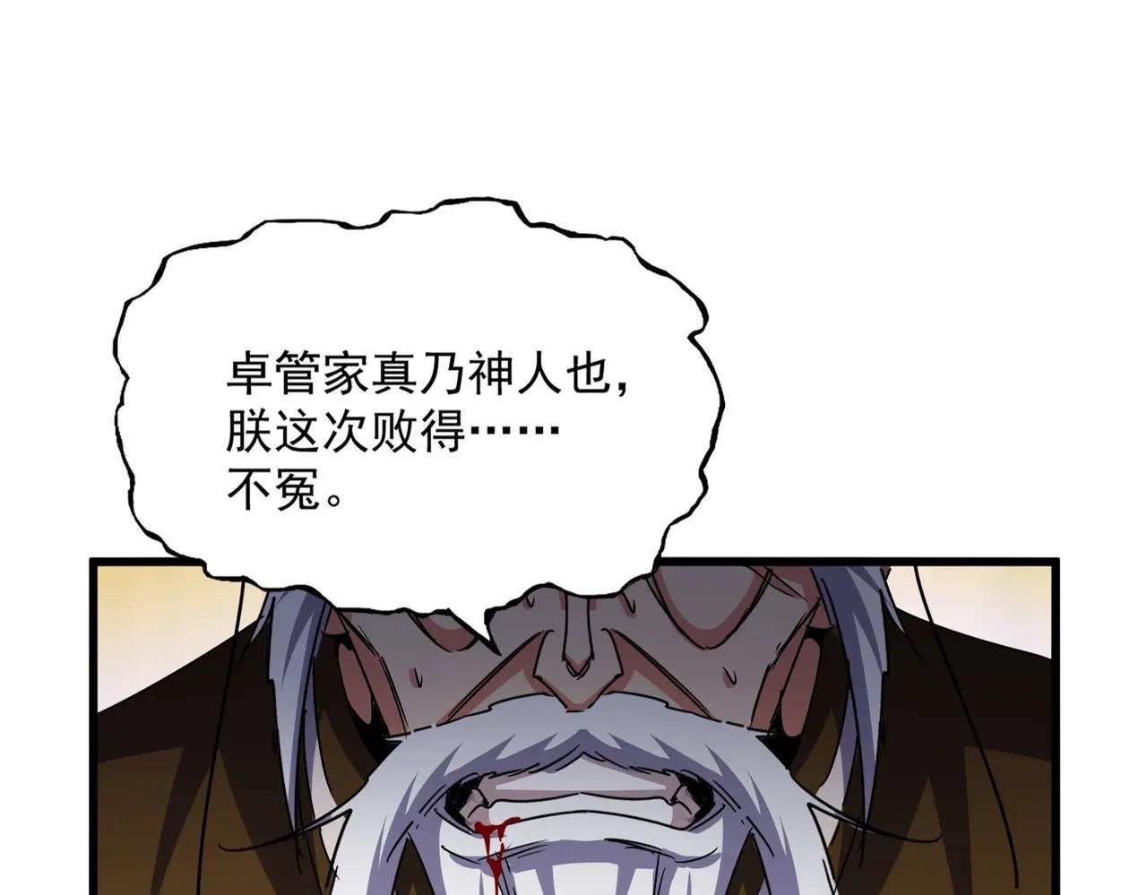 第533话 无情最是帝王家
